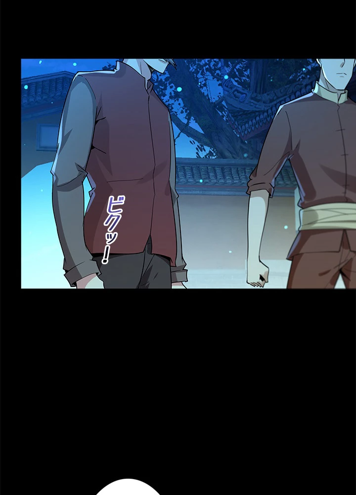 天尊、都市に再臨する 88話 - 65