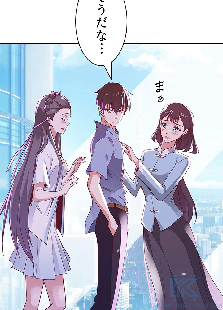 天尊、都市に再臨する 76話 - 10