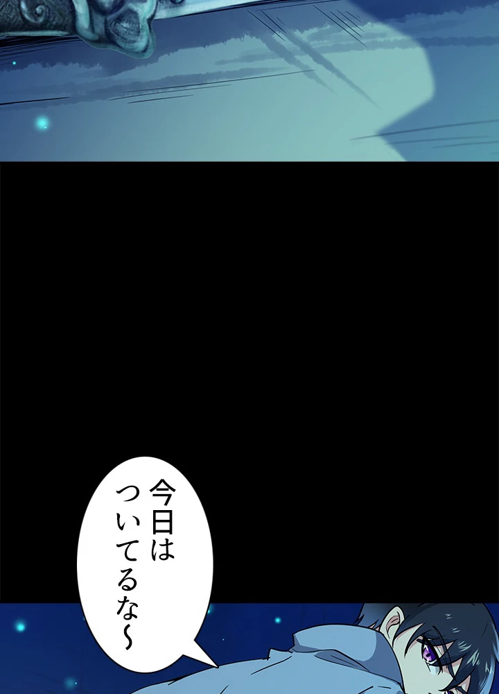 天尊、都市に再臨する 80話 - 27