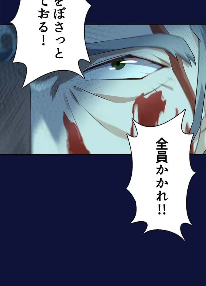 天尊、都市に再臨する 75話 - 8