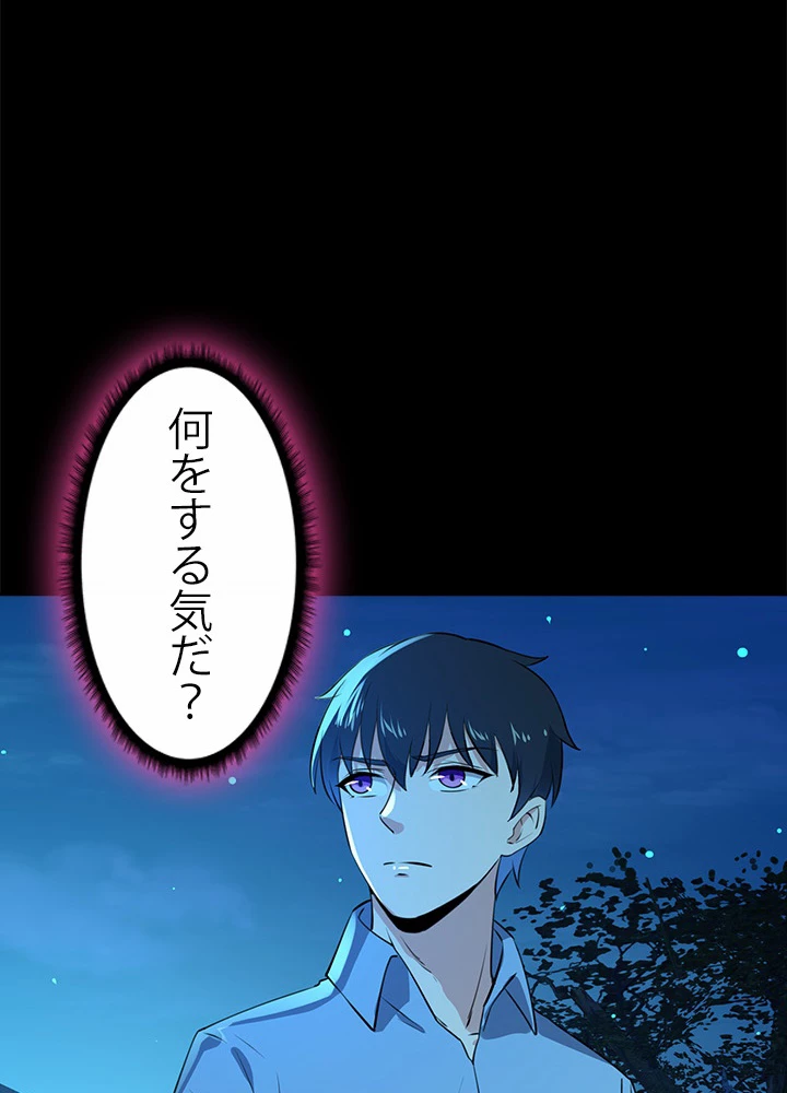 天尊、都市に再臨する 89話 - 65