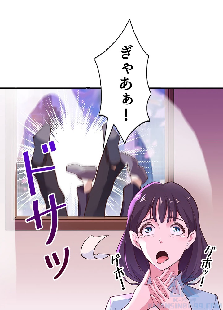 天尊、都市に再臨する 77話 - 13