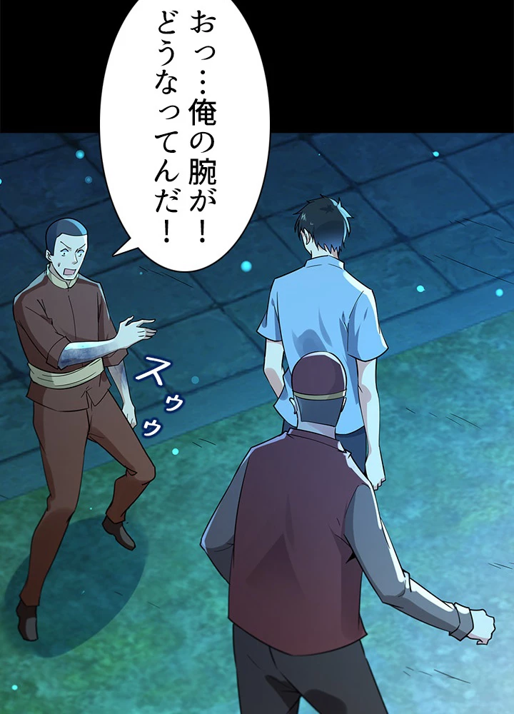 天尊、都市に再臨する 88話 - 66