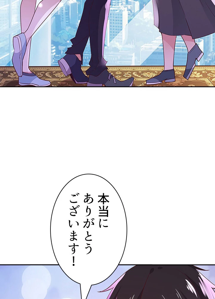 天尊、都市に再臨する 76話 - 11