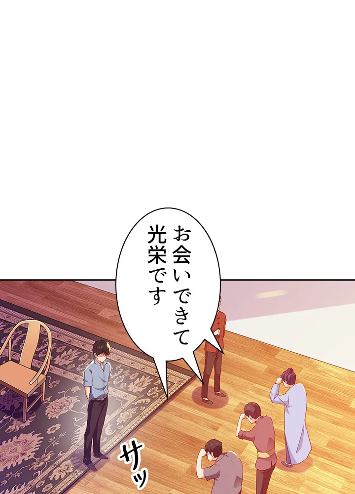 天尊、都市に再臨する 82話 - 56