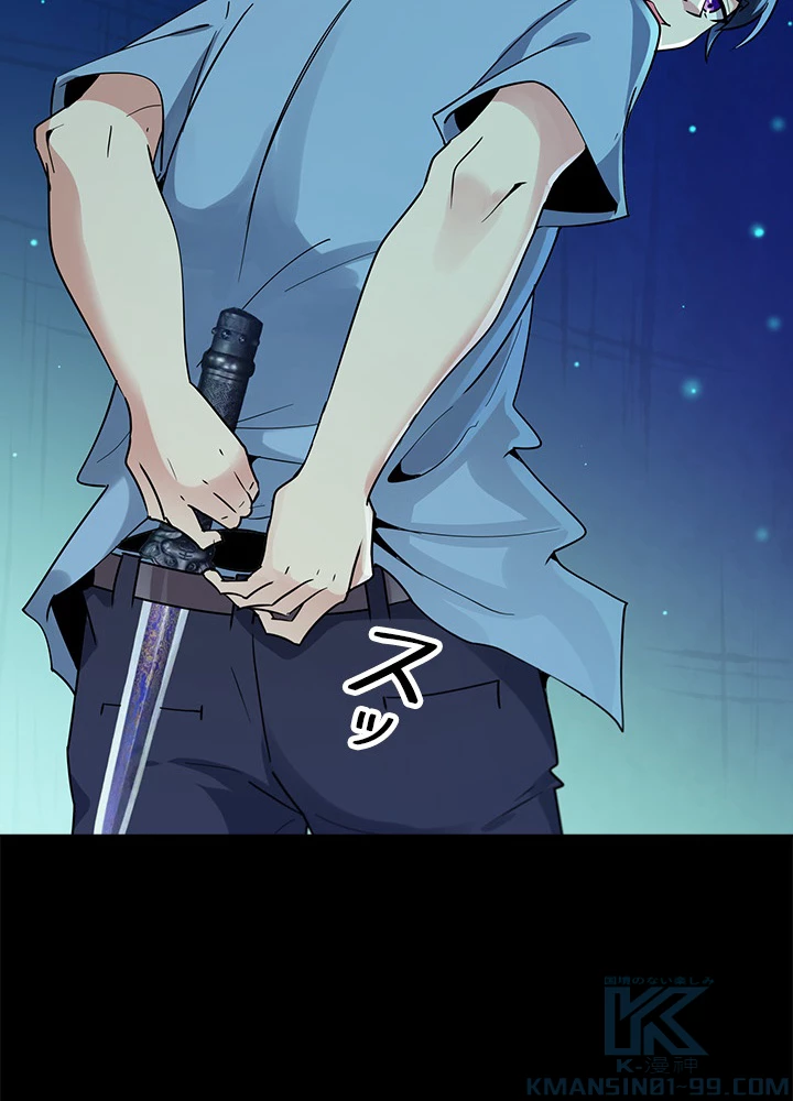 天尊、都市に再臨する 80話 - 28