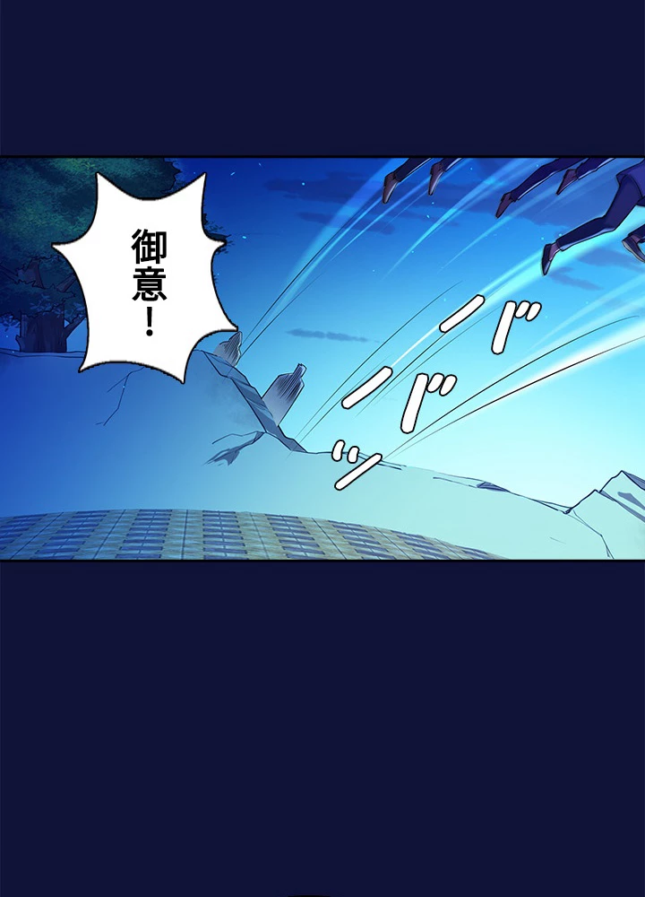 天尊、都市に再臨する 75話 - 9