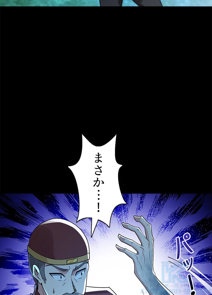 天尊、都市に再臨する 88話 - 67