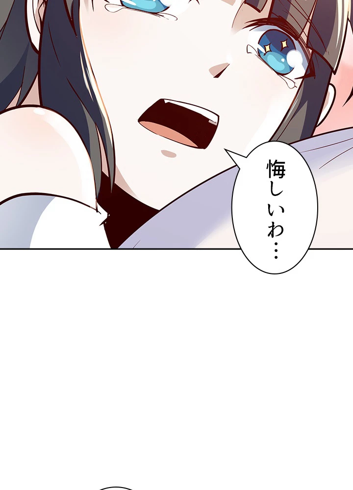 天尊、都市に再臨する 83話 - 54