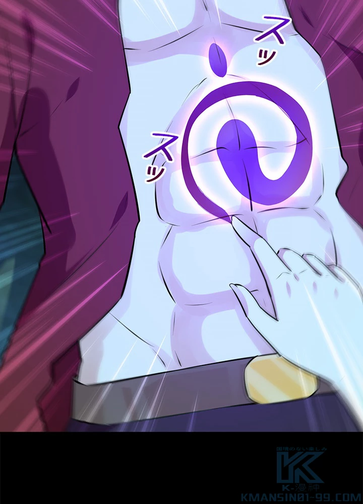 天尊、都市に再臨する 89話 - 67