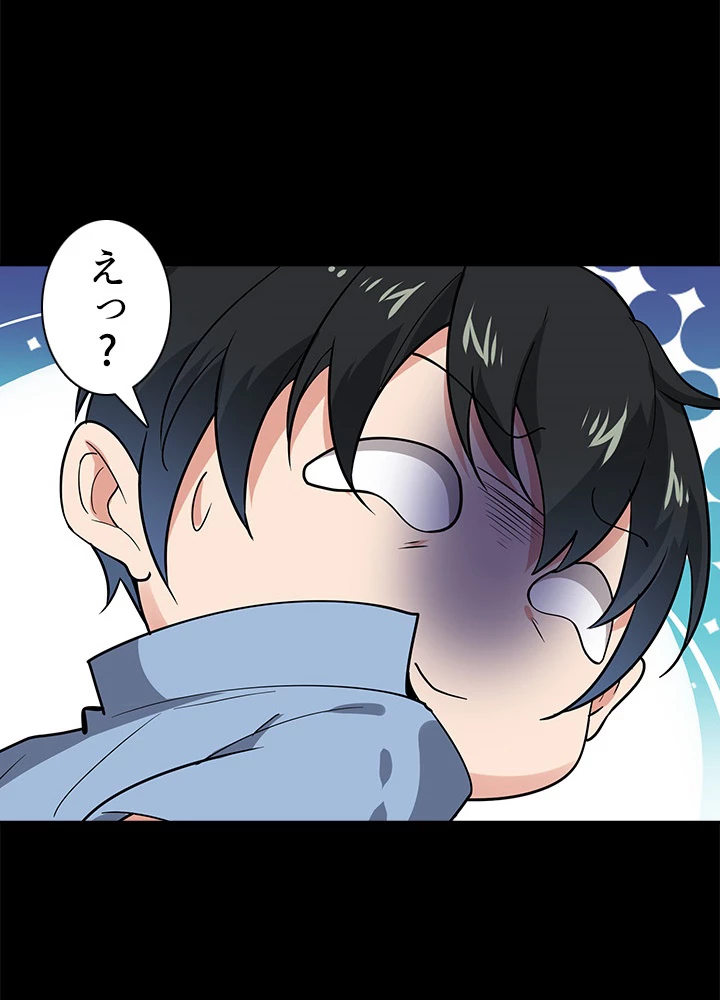 天尊、都市に再臨する 80話 - 29