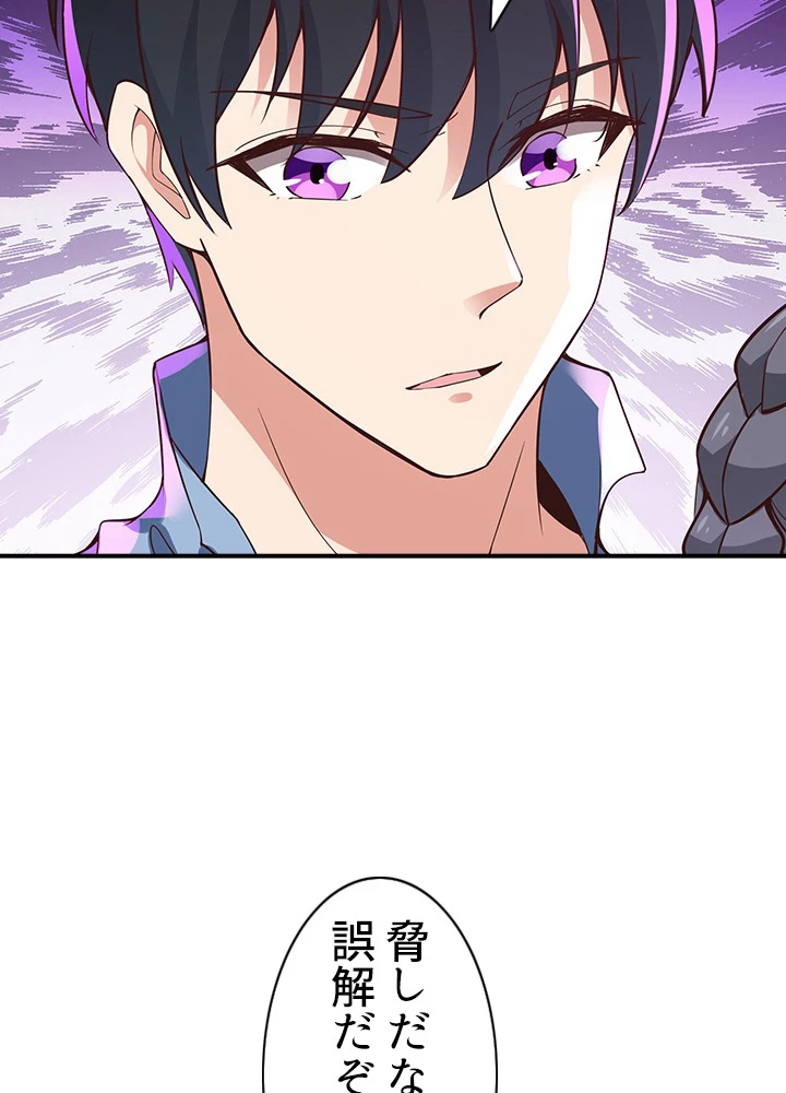 天尊、都市に再臨する 77話 - 15