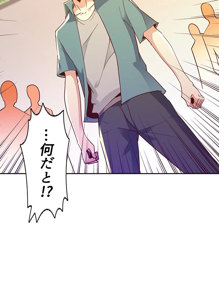 天尊、都市に再臨する 95話 - 89