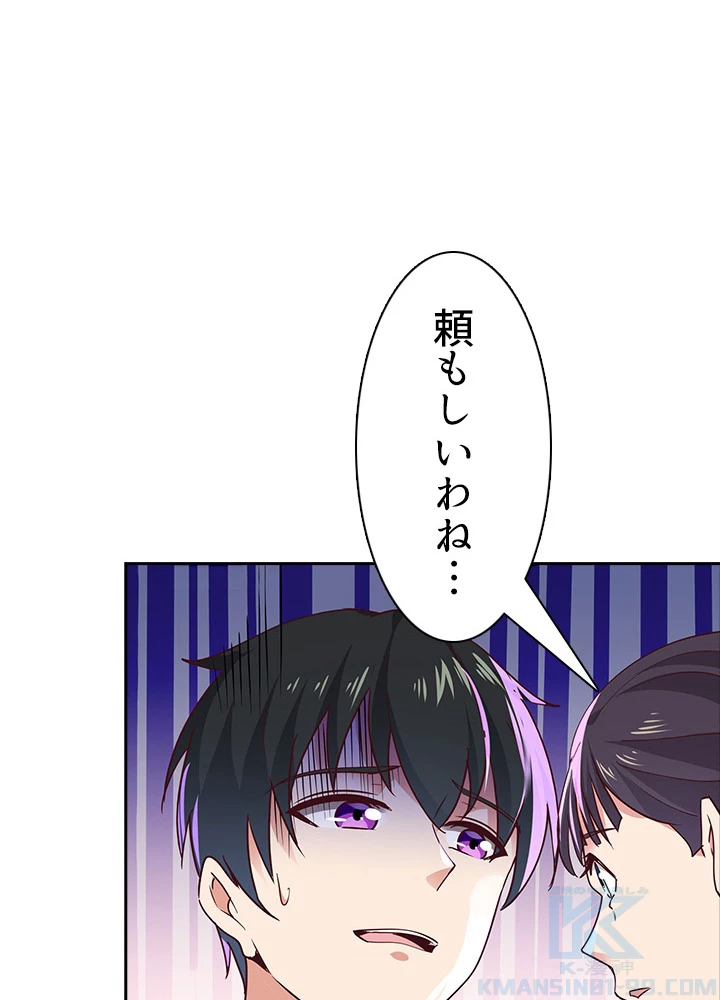 天尊、都市に再臨する 76話 - 13