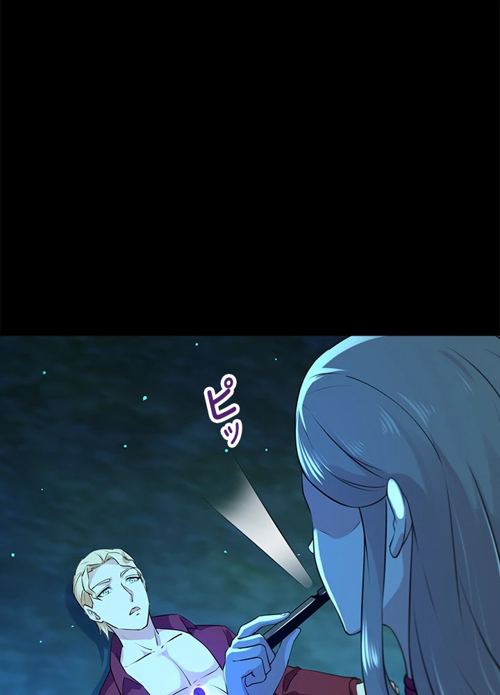 天尊、都市に再臨する 89話 - 68