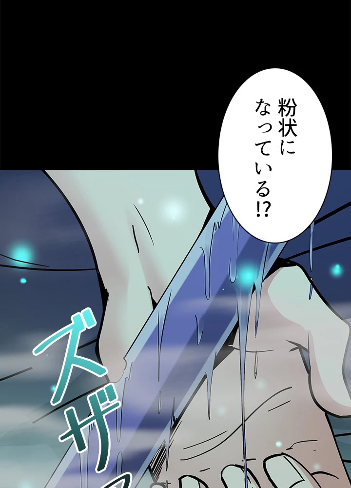 天尊、都市に再臨する 80話 - 30