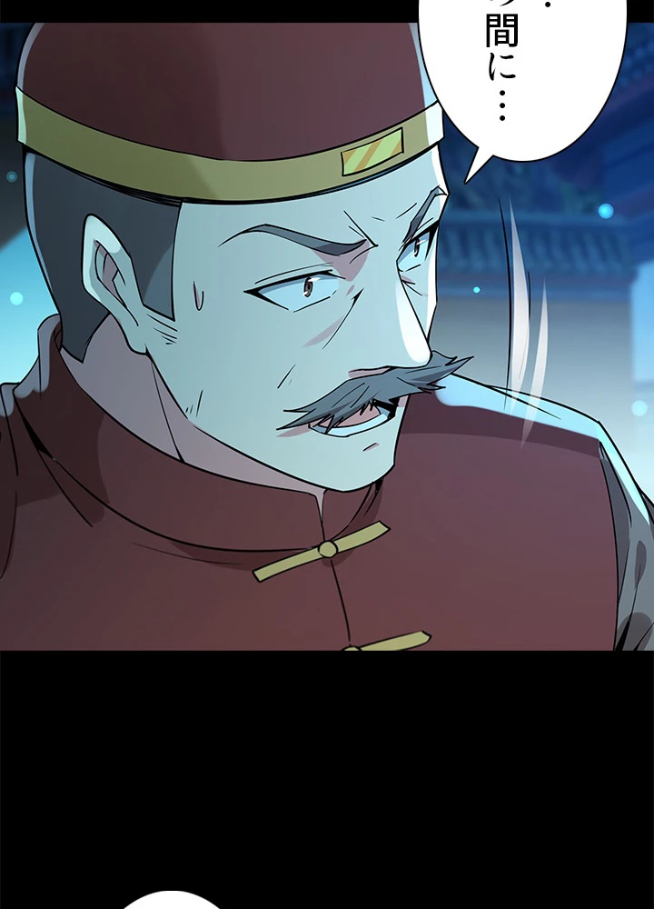 天尊、都市に再臨する 88話 - 69