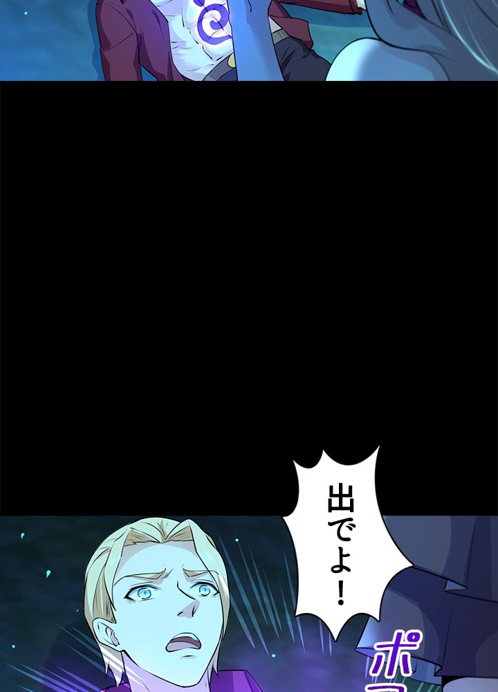 天尊、都市に再臨する 89話 - 69