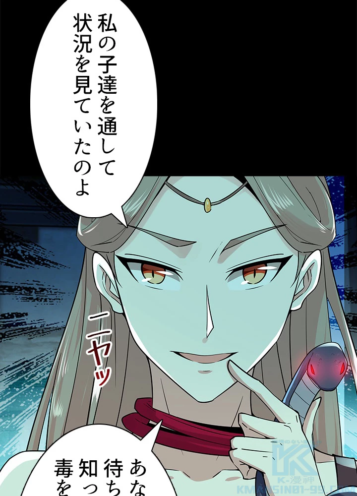 天尊、都市に再臨する 88話 - 70