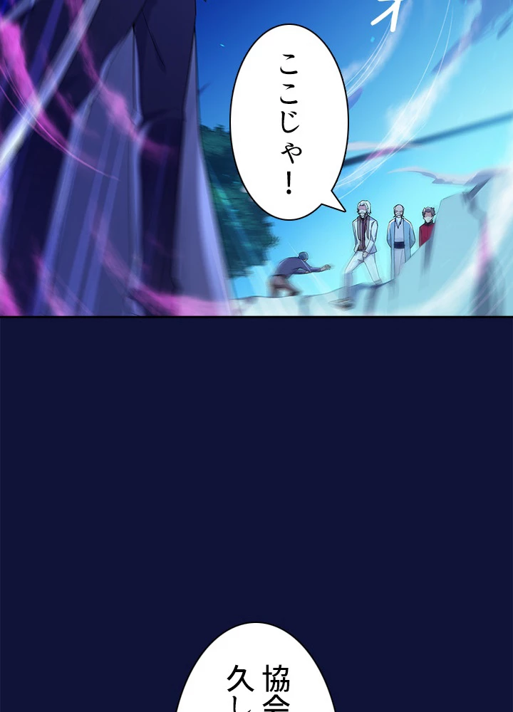 天尊、都市に再臨する 75話 - 12