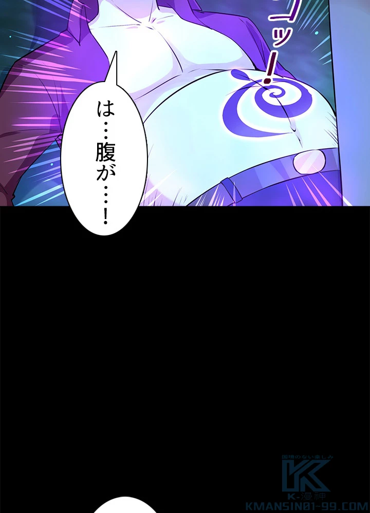 天尊、都市に再臨する 89話 - 70