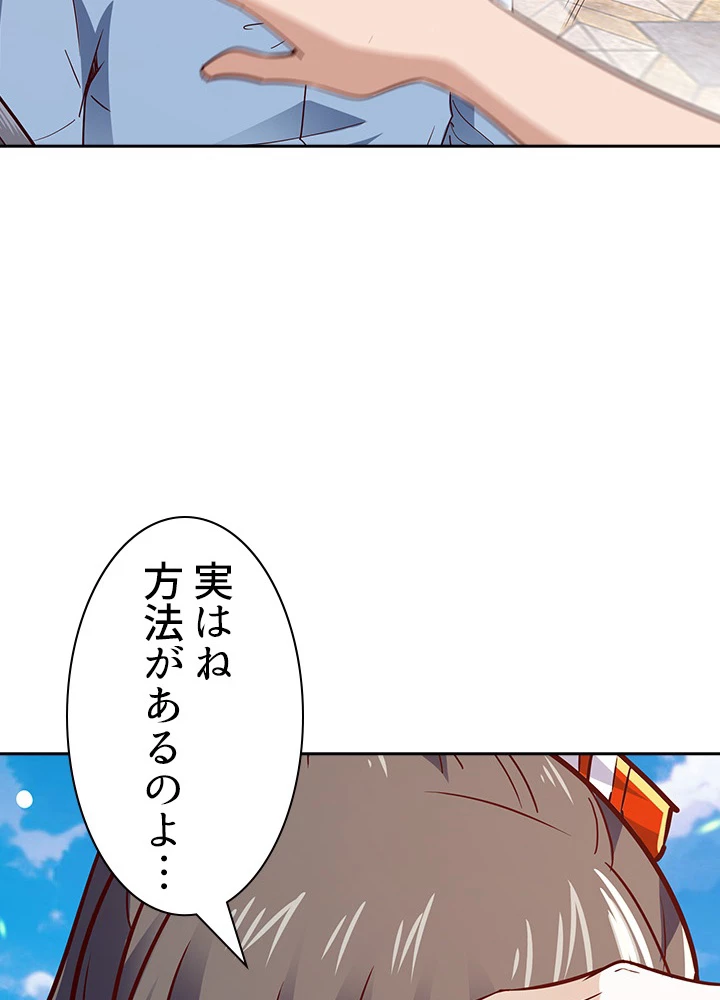 天尊、都市に再臨する 83話 - 57