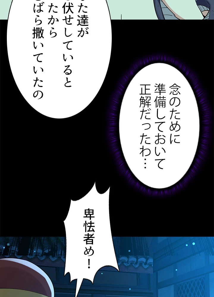 天尊、都市に再臨する 88話 - 71