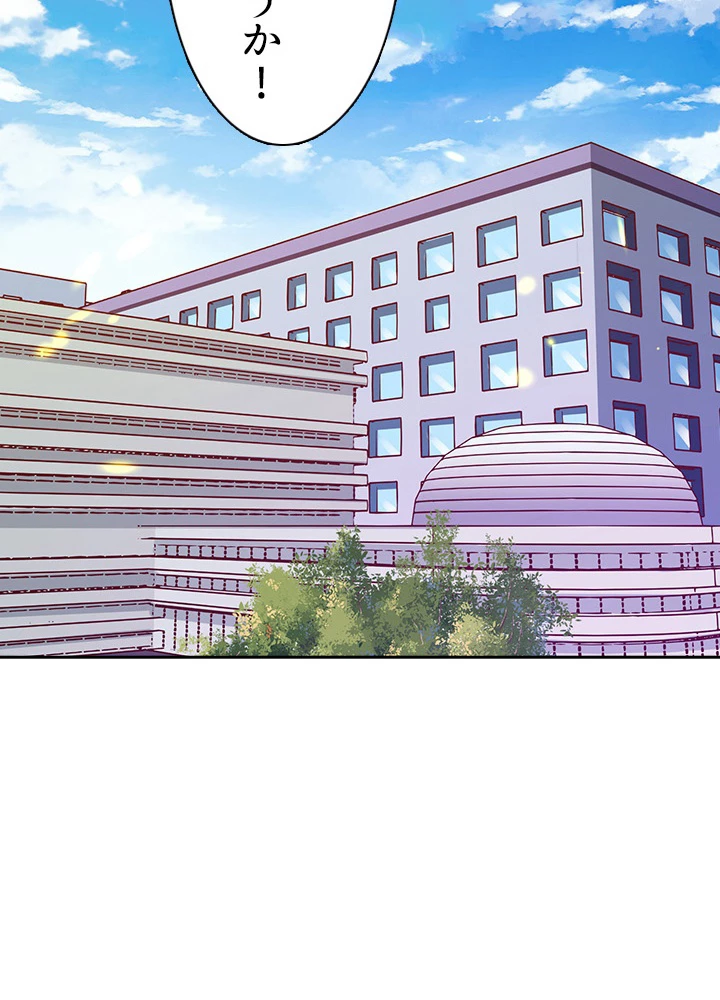 天尊、都市に再臨する 76話 - 15