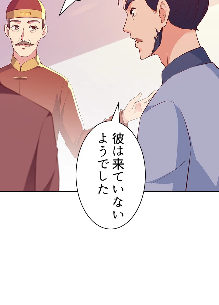 天尊、都市に再臨する 82話 - 60