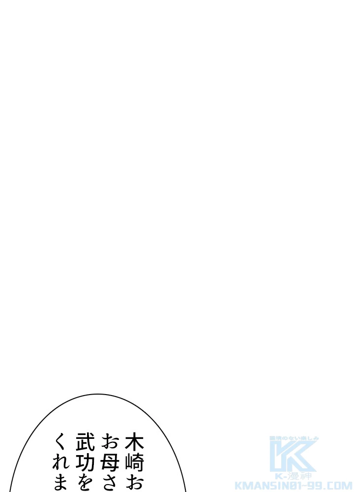 天尊、都市に再臨する 76話 - 16