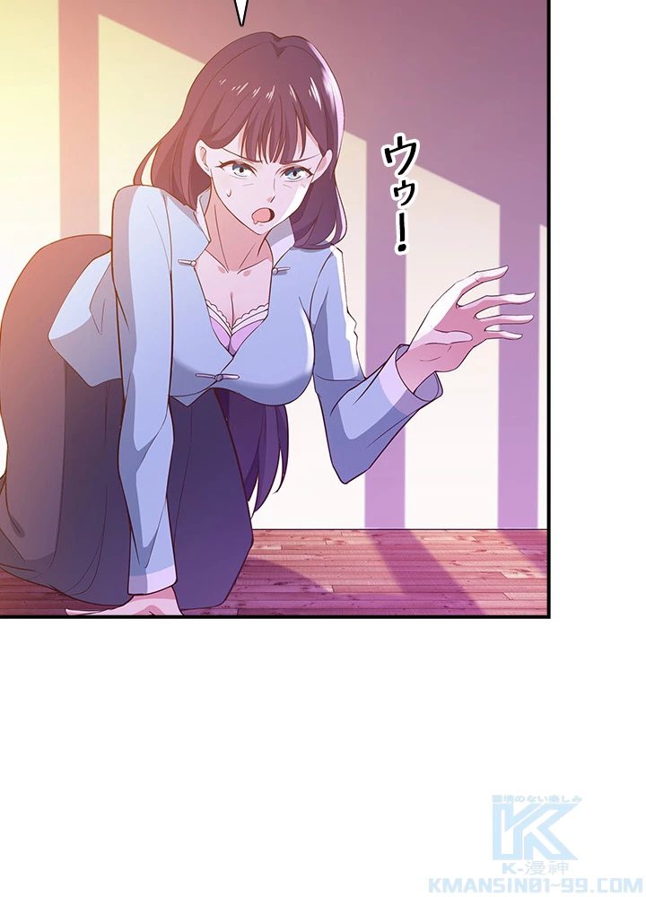 天尊、都市に再臨する 77話 - 19