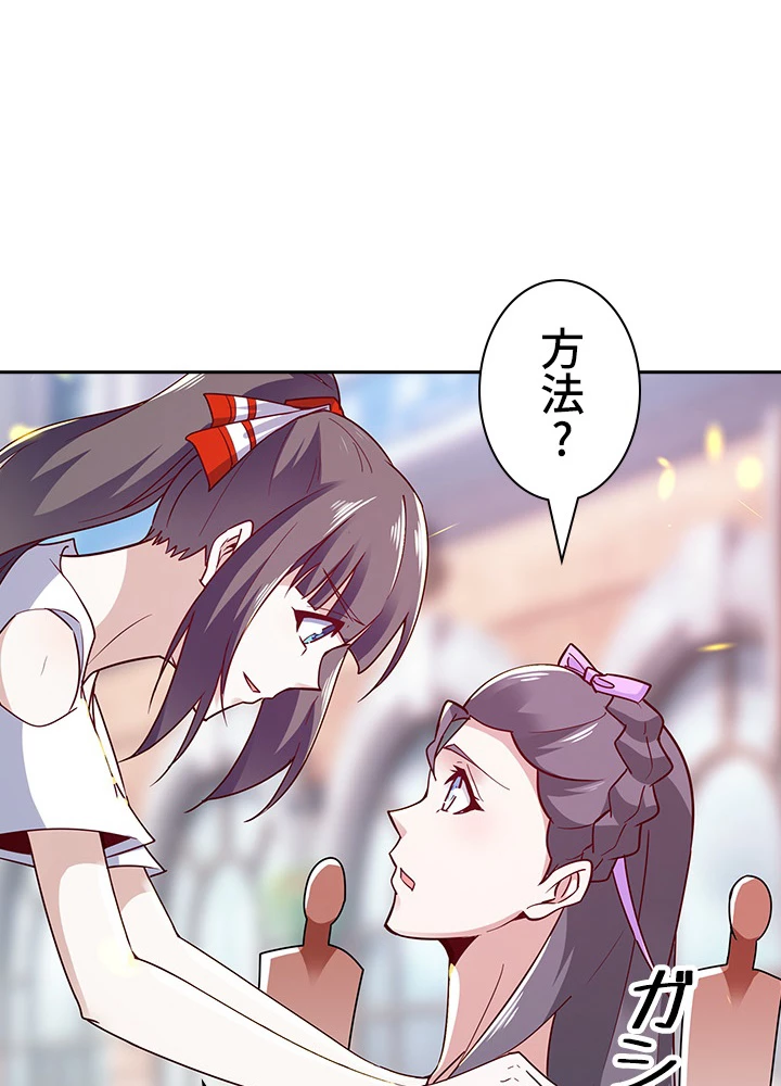 天尊、都市に再臨する 83話 - 59