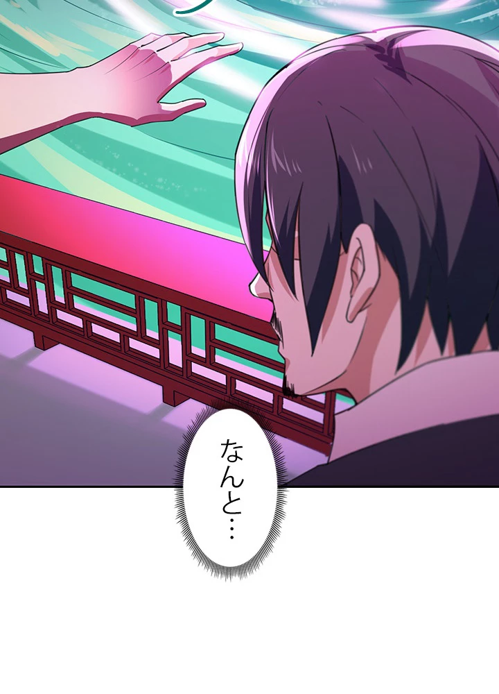 天尊、都市に再臨する 93話 - 74