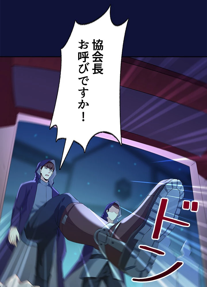 天尊、都市に再臨する 75話 - 15