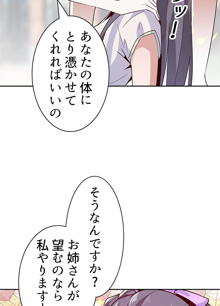 天尊、都市に再臨する 83話 - 60