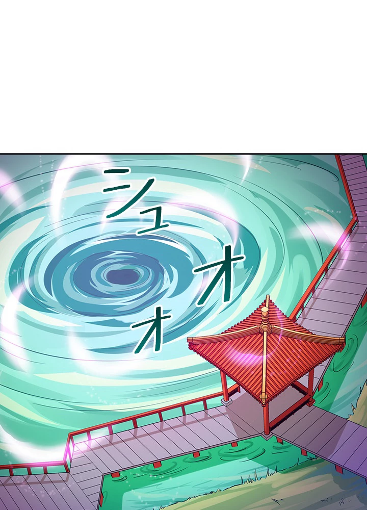 天尊、都市に再臨する 93話 - 75