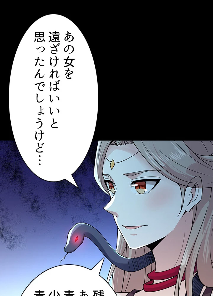 天尊、都市に再臨する 88話 - 74