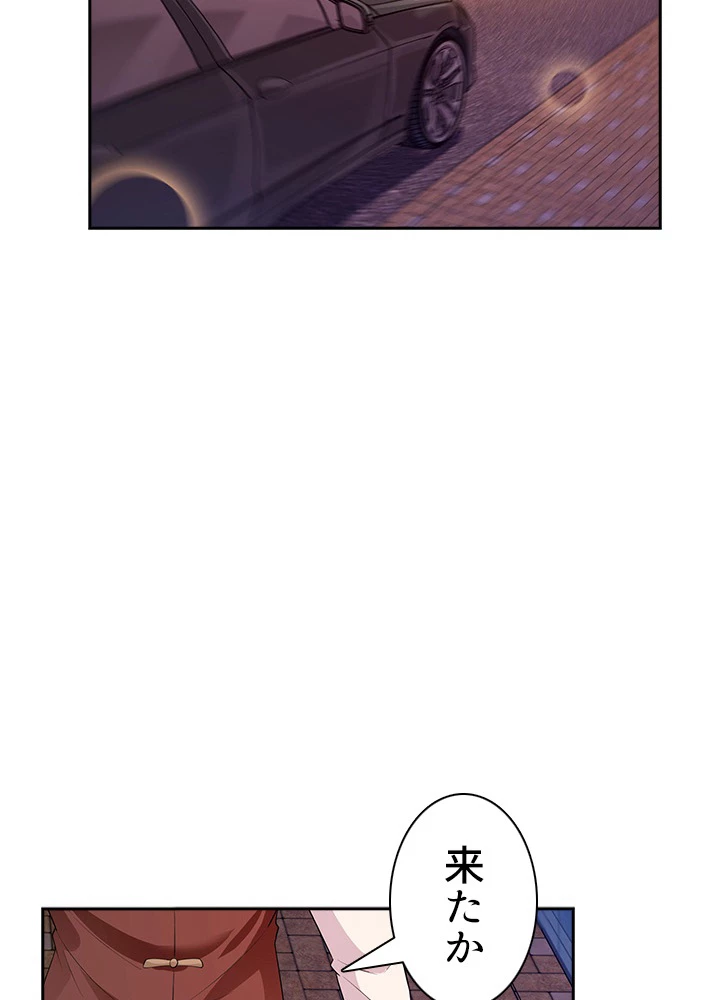 天尊、都市に再臨する 76話 - 18