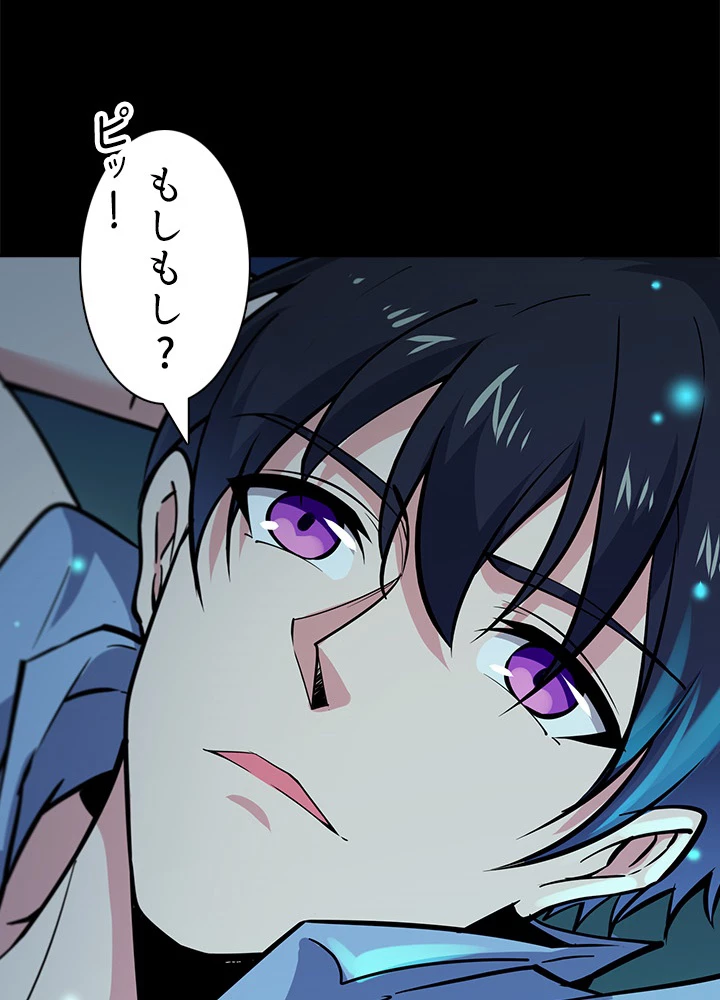 天尊、都市に再臨する 80話 - 35