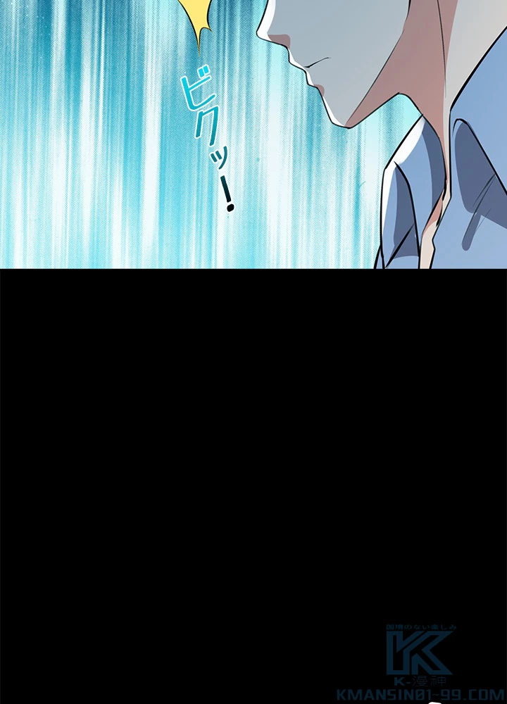 天尊、都市に再臨する 89話 - 73