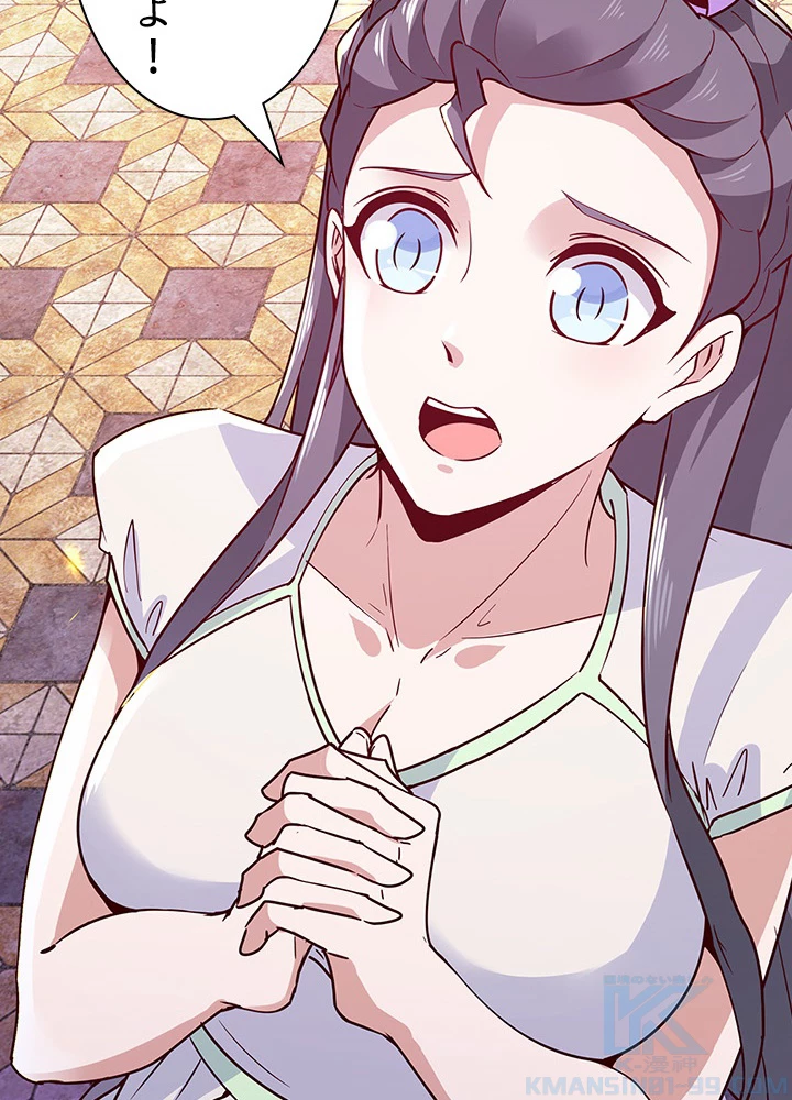 天尊、都市に再臨する 83話 - 61