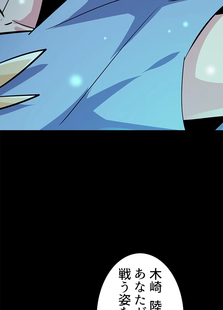 天尊、都市に再臨する 80話 - 36