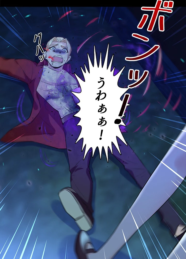 天尊、都市に再臨する 89話 - 74