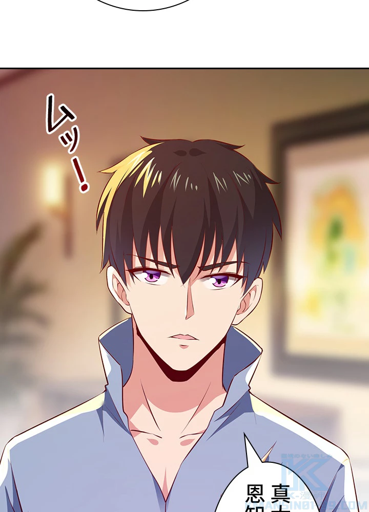 天尊、都市に再臨する 82話 - 64