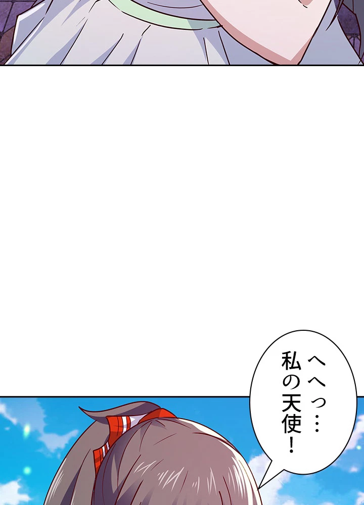 天尊、都市に再臨する 83話 - 62