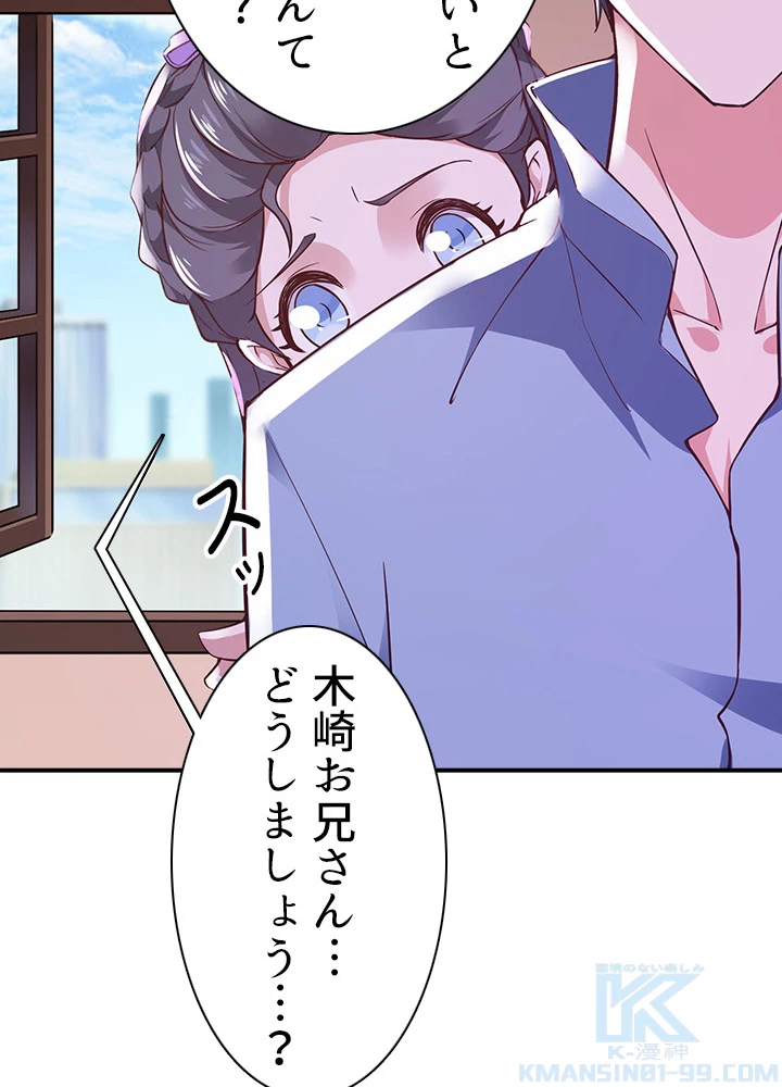 天尊、都市に再臨する 77話 - 22