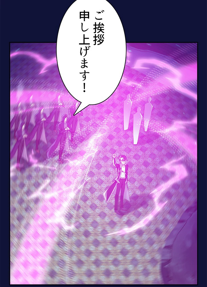 天尊、都市に再臨する 75話 - 18