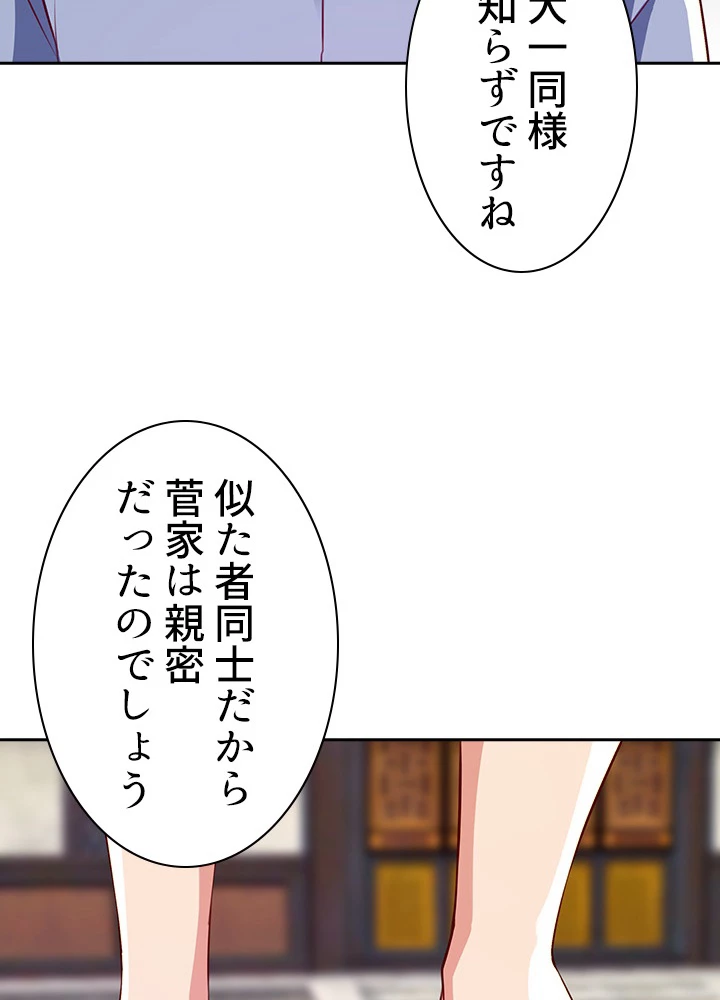 天尊、都市に再臨する 82話 - 65