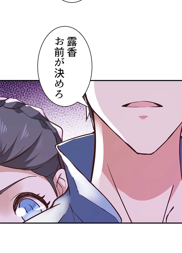 天尊、都市に再臨する 77話 - 23