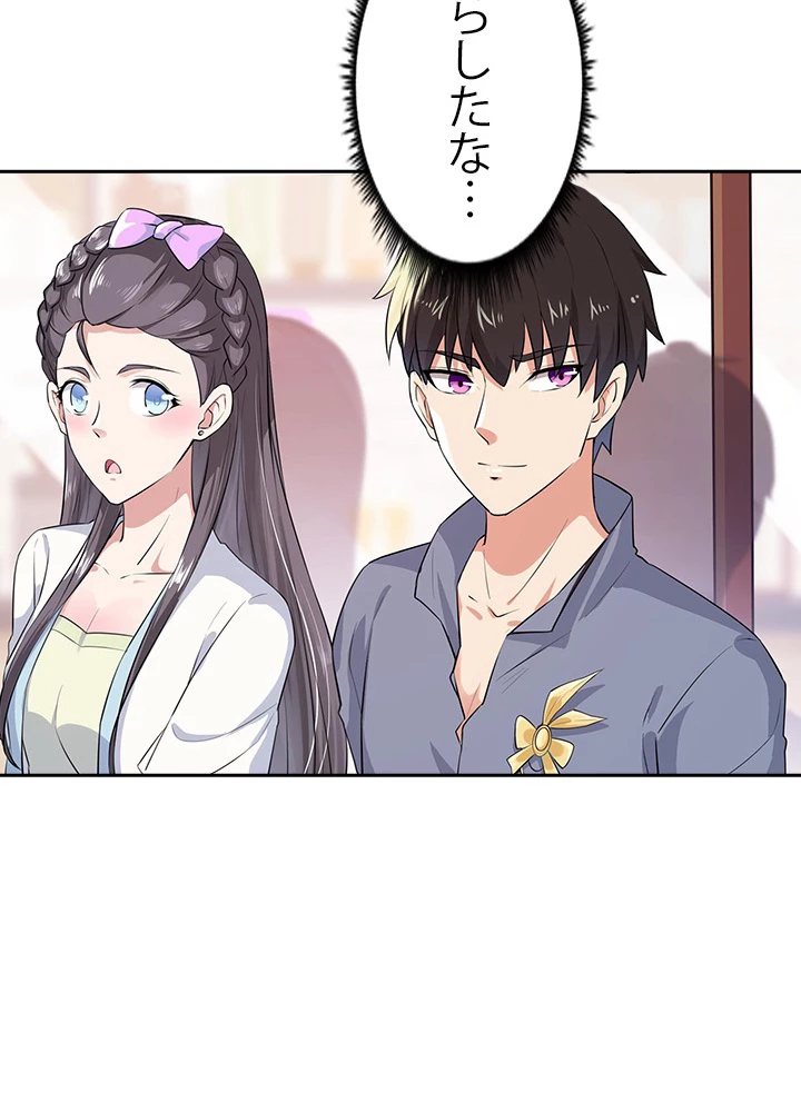 天尊、都市に再臨する 76話 - 21